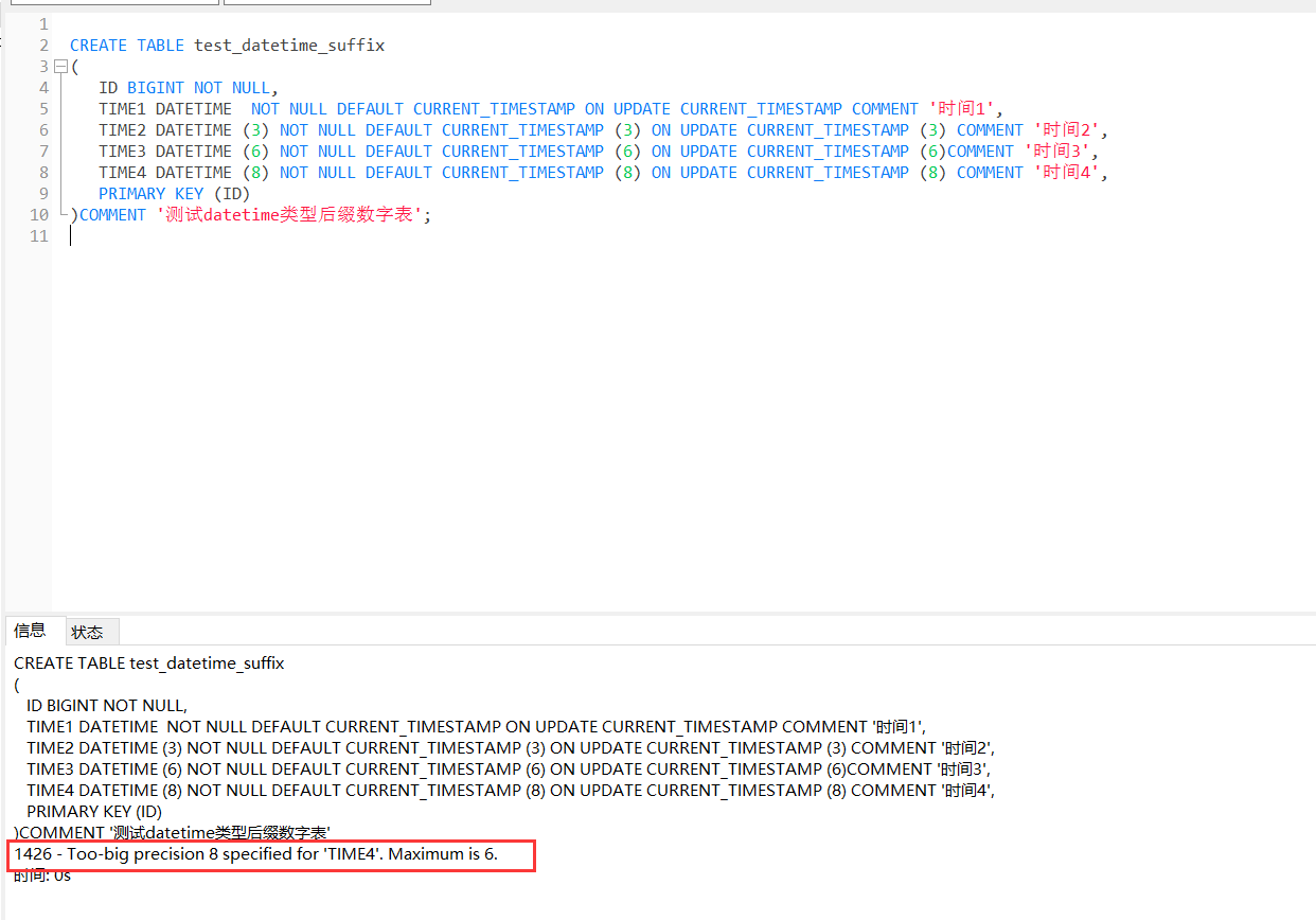 MySQL中datetime类型后边跟的数字_mysql datetime(3)-CSDN博客