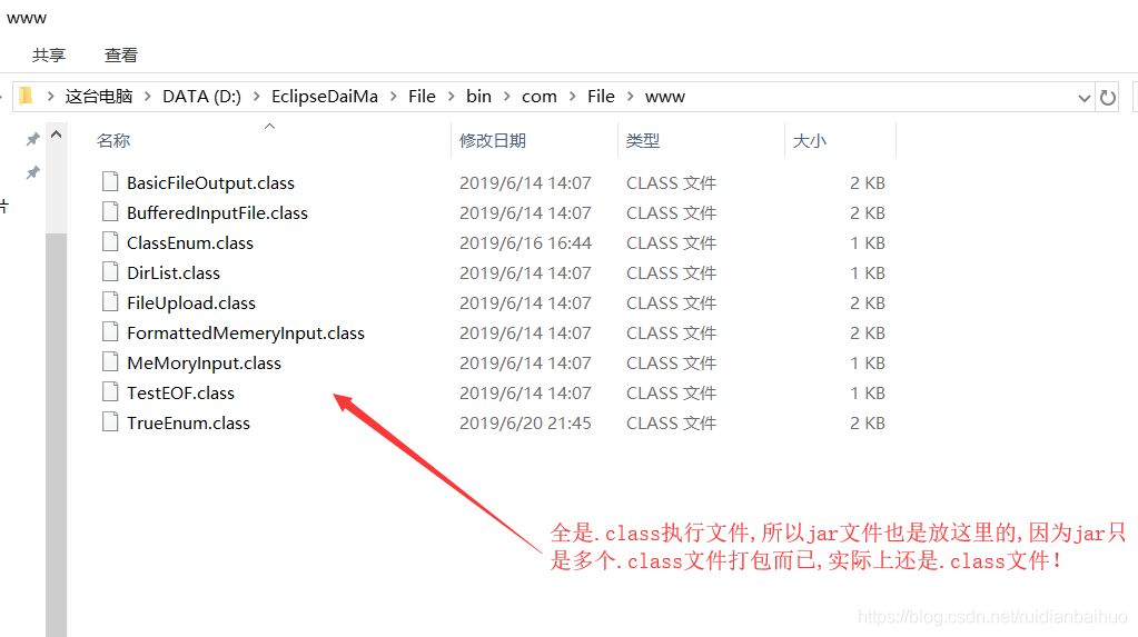 bin文件夹里面全都是.class执行文件!