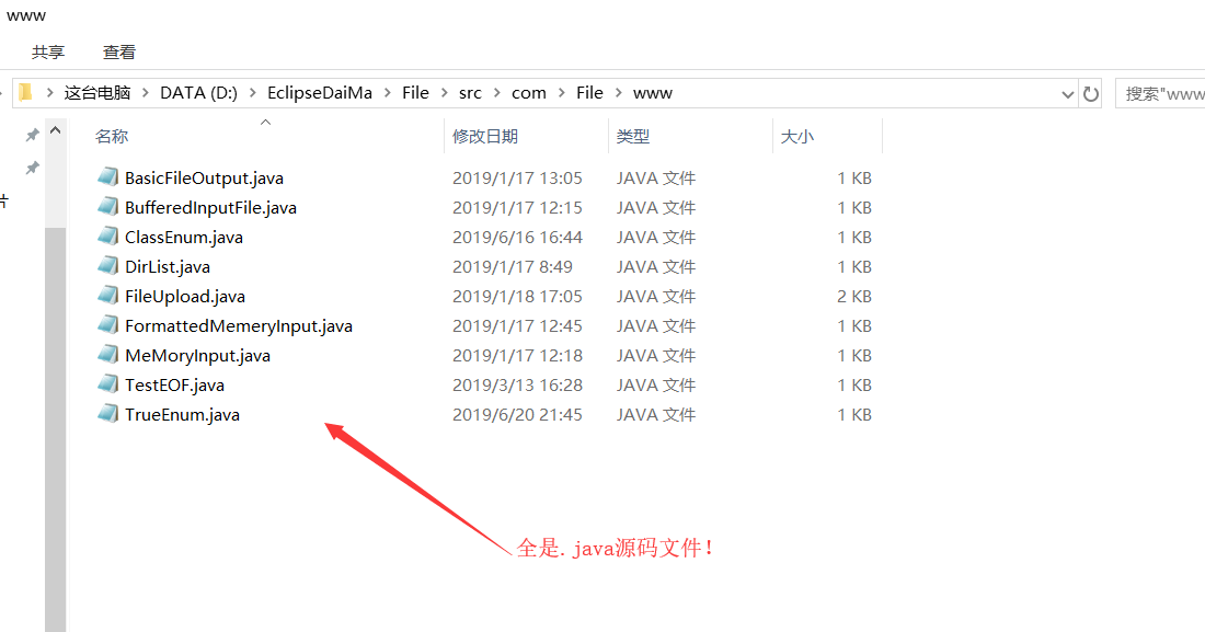 src里面全是.java源码文件！