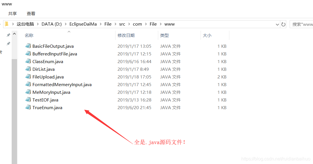 src里面全是.java源码文件!