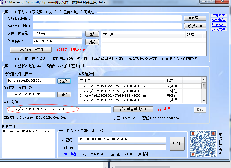 tsmatser是一个m3u8及ts文件,ckplayer视频文件下载解密工具