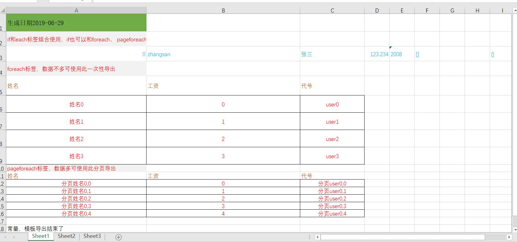 java按照模板导出excel csdn