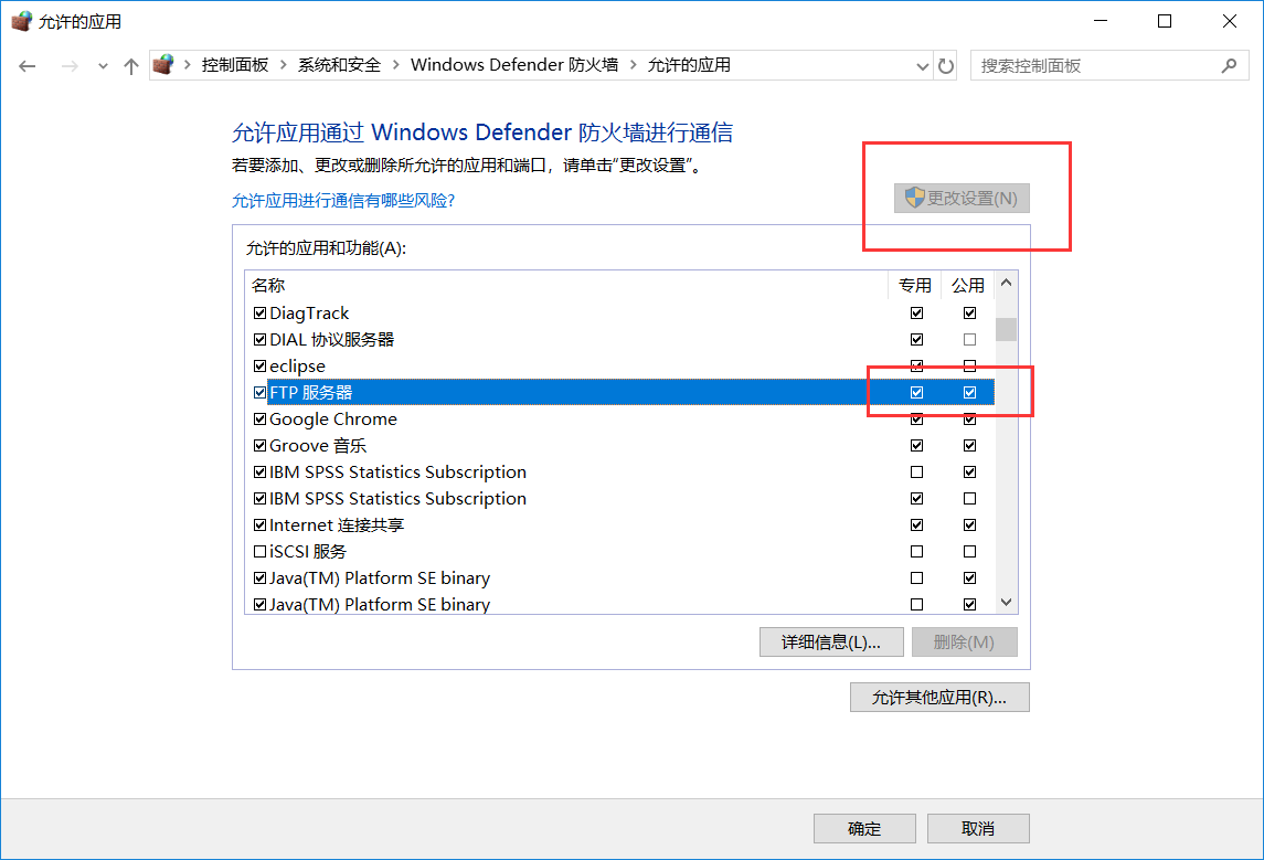 windows10 配置ftp实现局域网文件共享。（包含坑点及解决）_win10ftp共享文件夹-CSDN博客