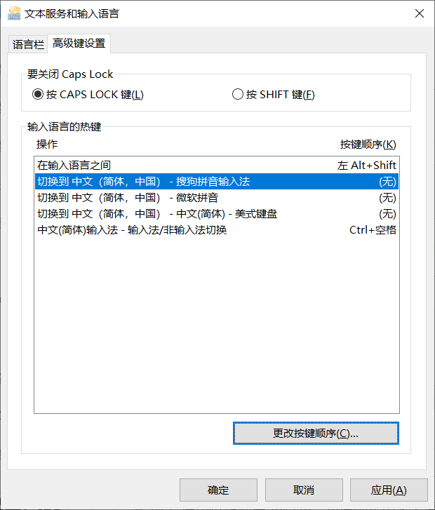 关于快捷键 Ctrl+z 无效命令的问题