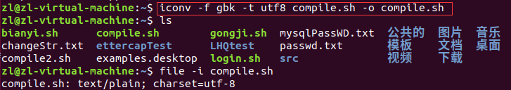 Linux下iconv命令对文件编码进行转换