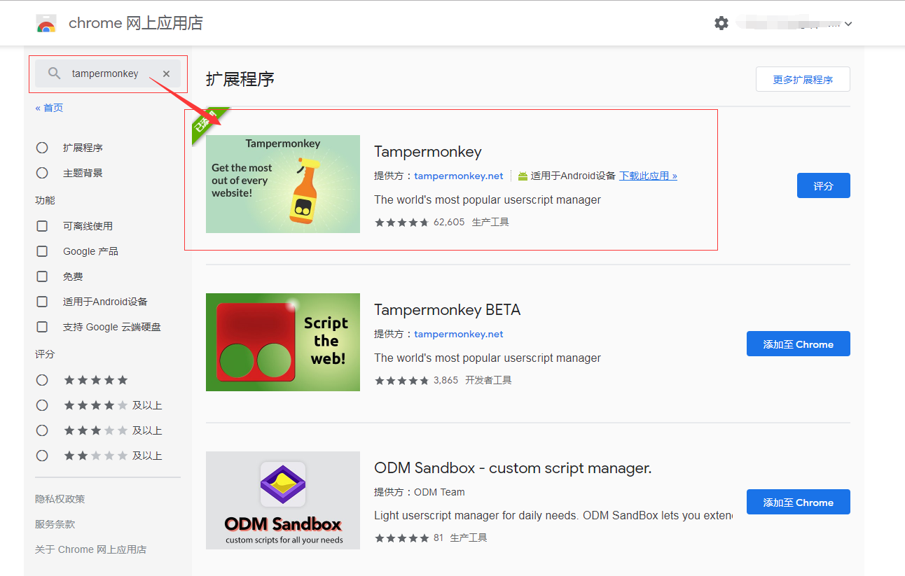 【JavaScript+CSS+tampermonkey】动态加载样式——还你一个干净无广告的CSDN博客_动态生成样式并载入CSDN博客