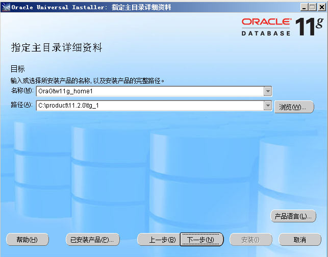 Oracle 访问SQL Server的数据 （通过Oracle gataway）[通俗易懂]