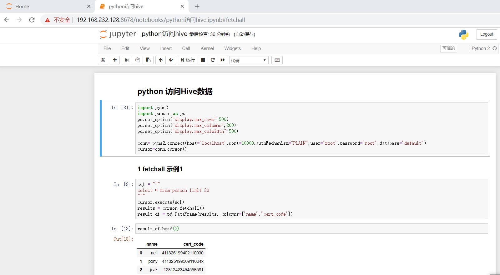 jupyter访问hive进行数据分析_jupyter hive-CSDN博客