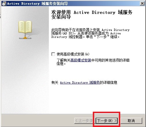 部署额外域控制器_额外域控制器配置教程-CSDN博客