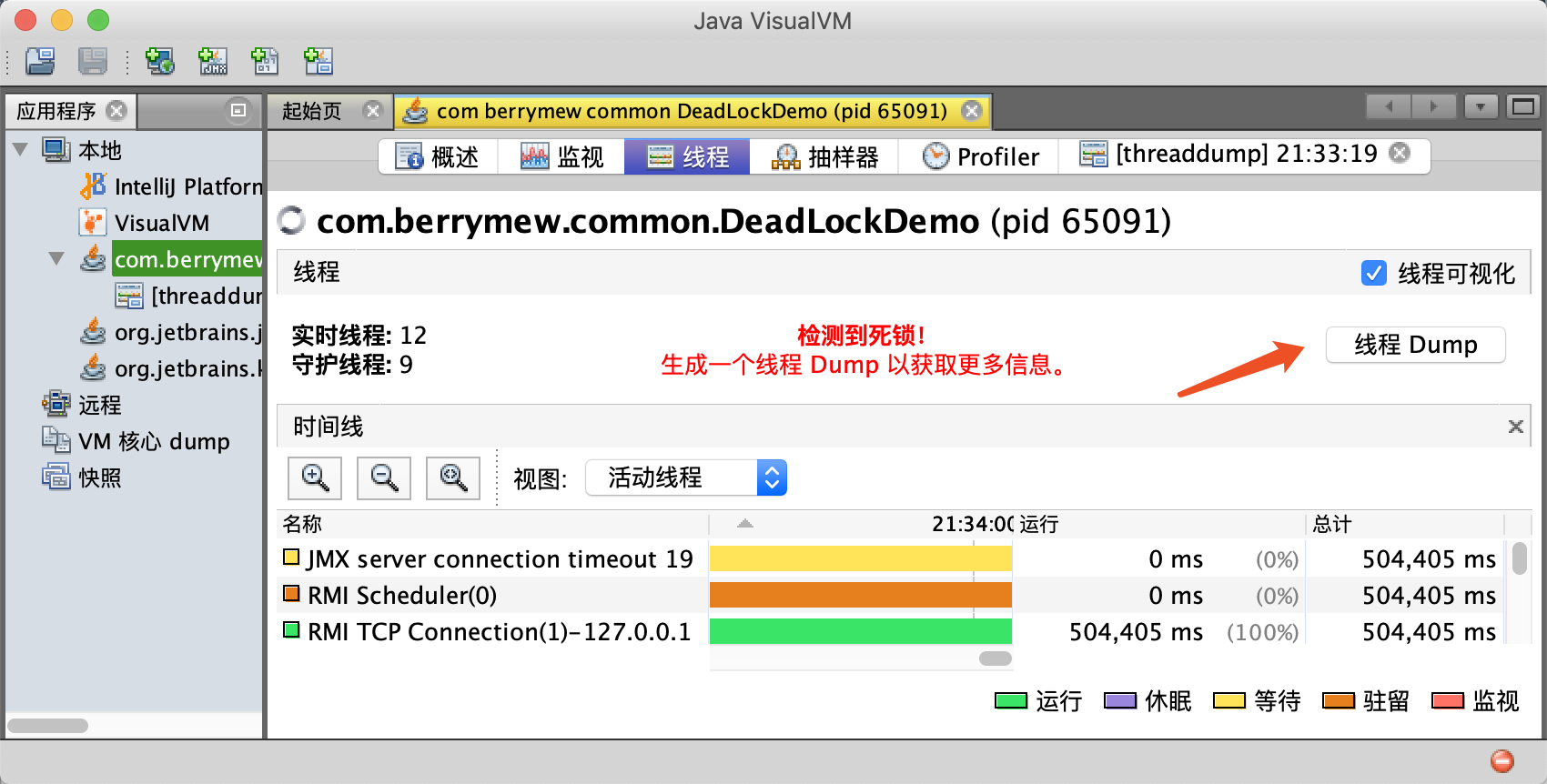 Java Thread Dump 死锁分析_java死锁 thread dump分析CSDN博客