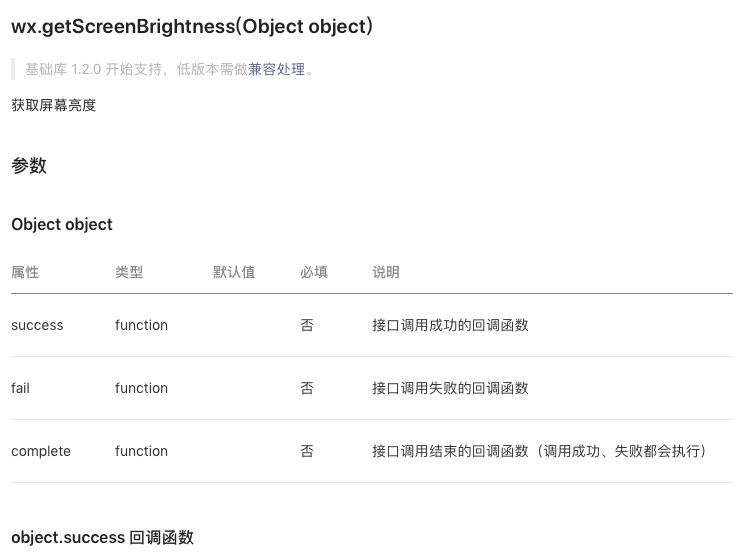 小程序