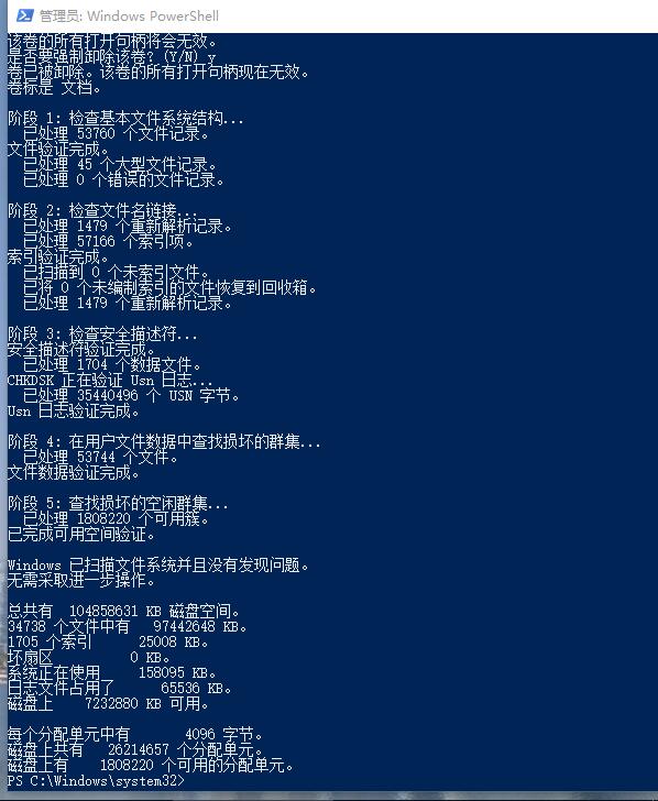 关于windows设备 \Device\HarddiskVolume3及其故障报错处理。CSDN博客