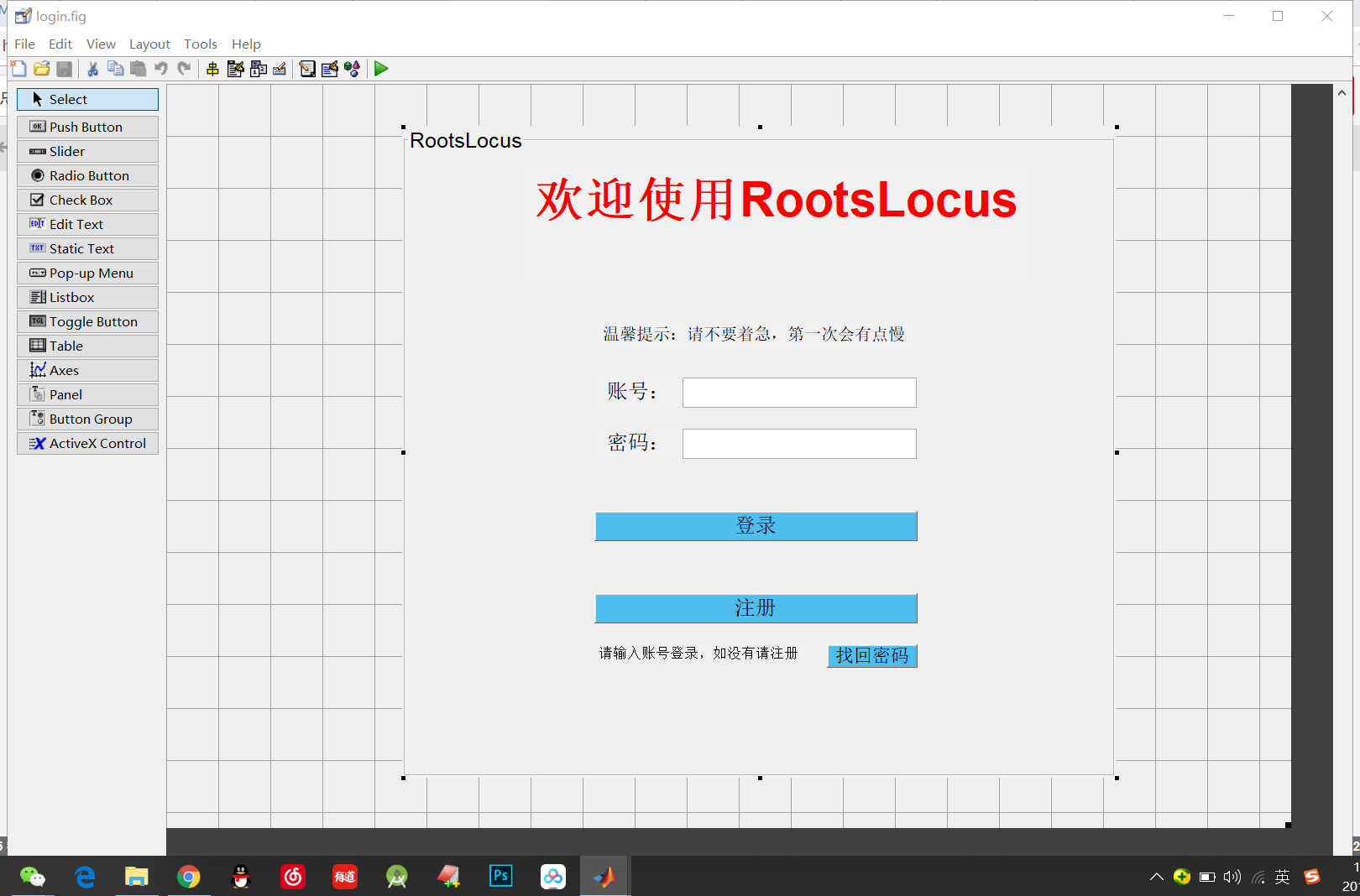 密码编辑框采用symbol来隐藏密码