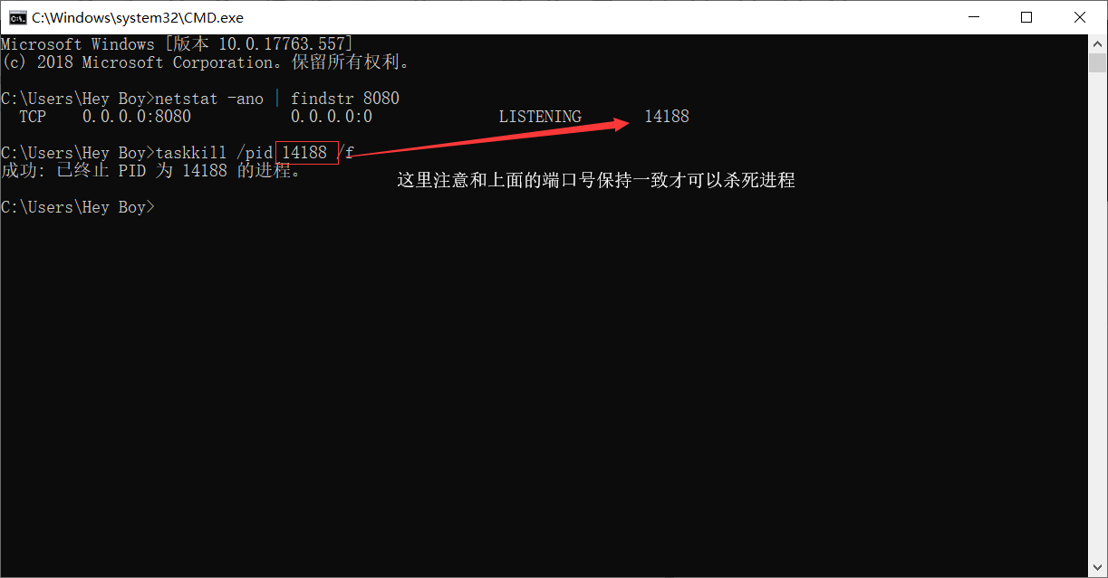 8080端口被占用处理方法