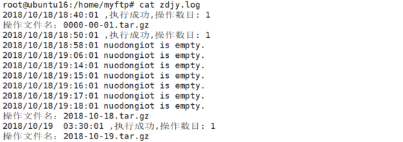Linux：shell 脚本 自动解压压缩文件tar.gz到指定目录