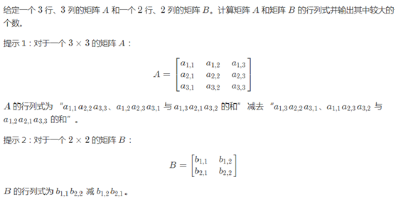 3 3 矩阵行列式计算 银 Tama的博客 Csdn博客 3 3矩阵运算