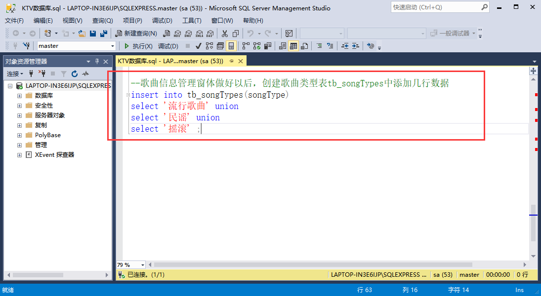 C#编程基础——综合项目实践：KTV点歌系统项目第五课：制作歌曲管理窗体 - 王迪 - CSDN博客