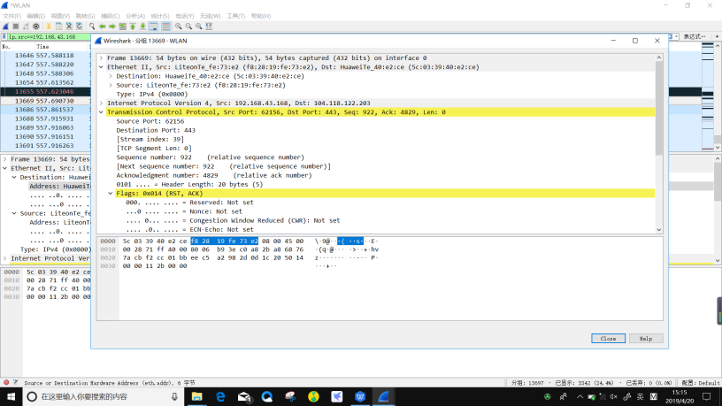 计算机网络实验——使用网络协议分析仪Wireshark