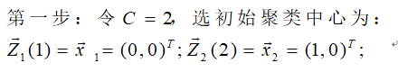 第一步：令C=2，选初始聚类中心为: