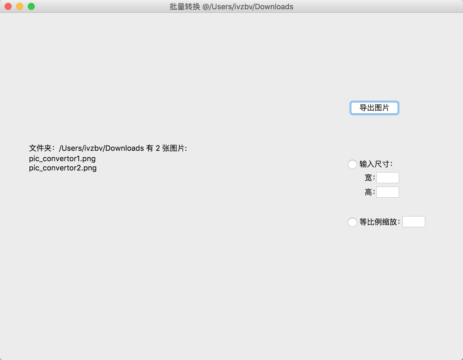 批量修改图片像素大小:Python GUI 交互界面实现