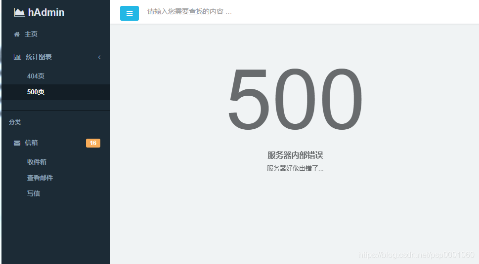 500页码