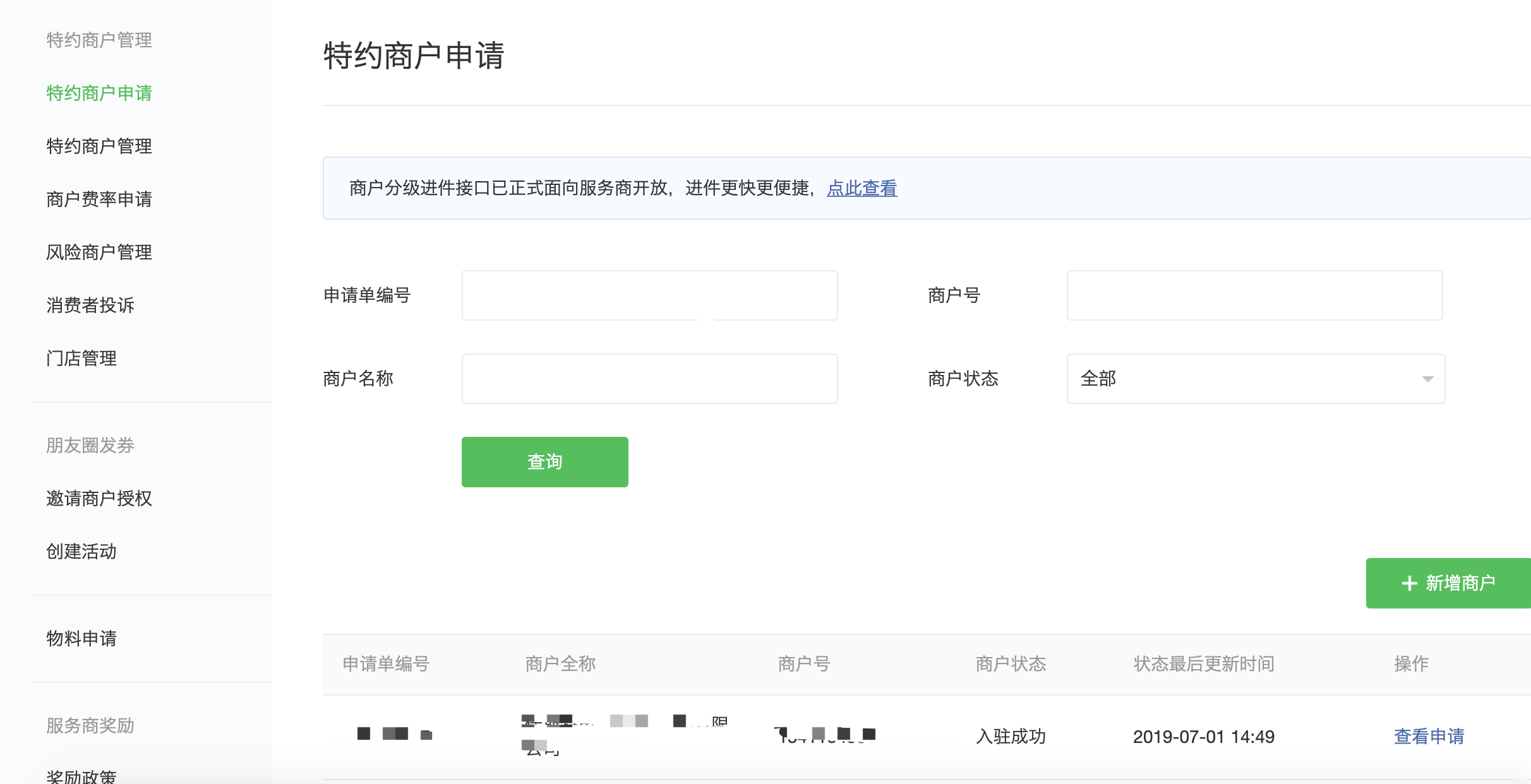 小程序