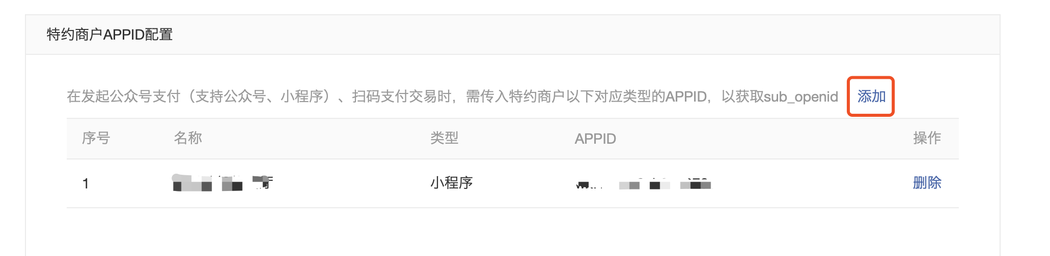 小程序