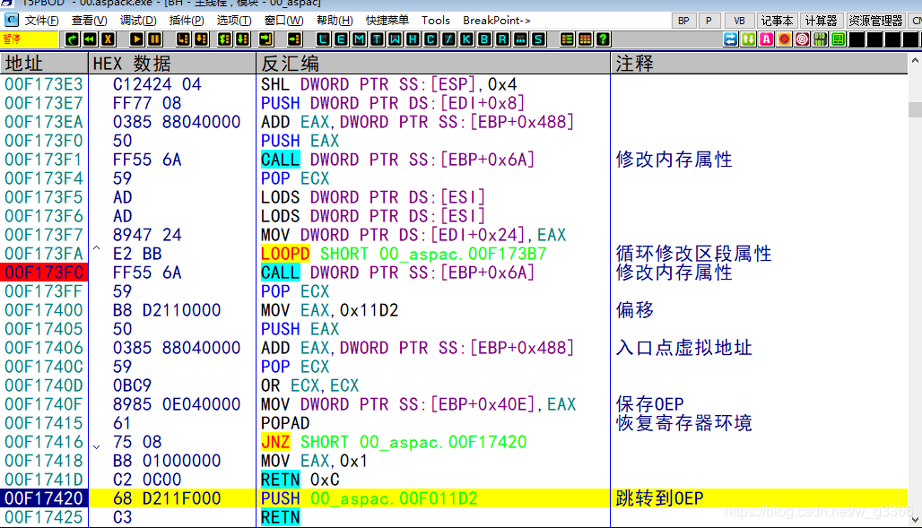 Aspack 手脱ASPack v2.12