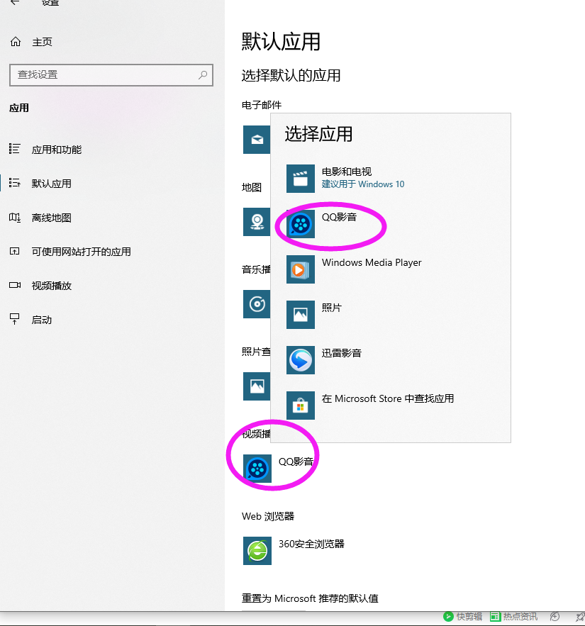 Windows10系统电脑怎样设置默认的视频播放器【图文教程】_windows 10 vmr7 无窗口默认 车载mv-CSDN博客
