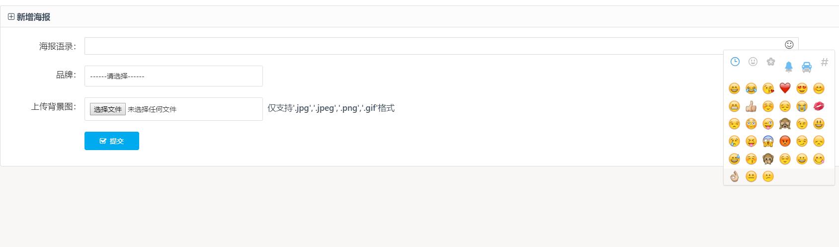html5增加emoji表情插件，并保存至mysql_L_Taozi的博客-程序员信息网 