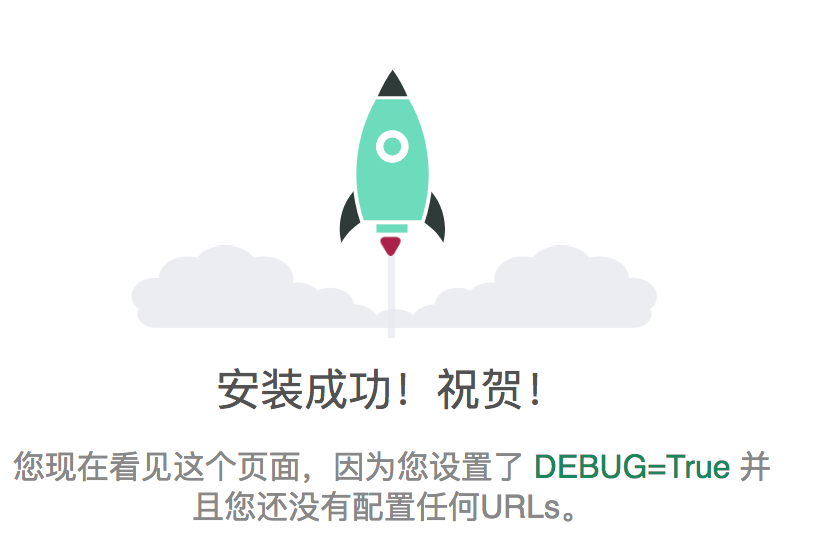 Django学习 (一) 简介  环境搭建