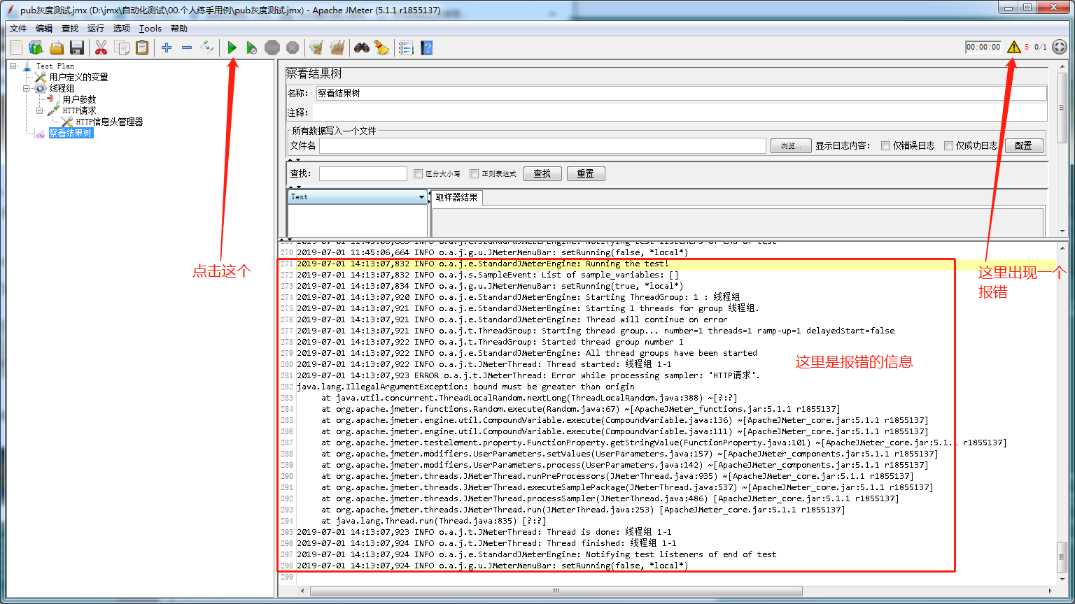 Jmeter报错 Bound Must Be Greater Than Origin Pittpakk的博客 Csdn博客