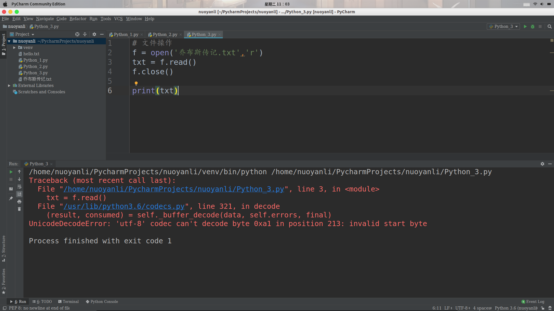 Python 文件操作出现错误(result, consumed) = self._buffer_decode(data, self ...