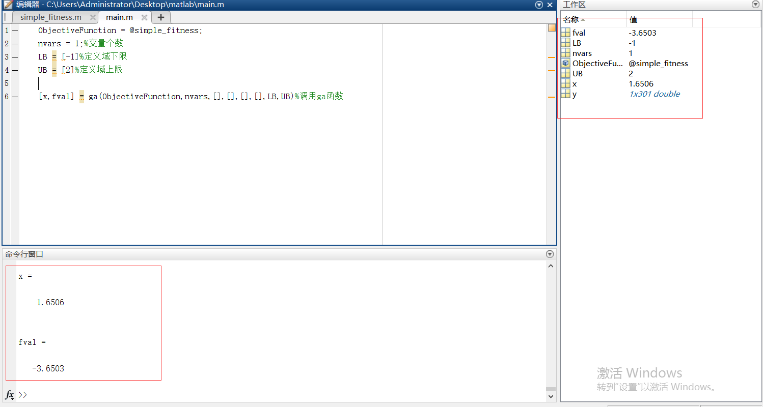 matlab ga算法_基因算法和遗传算法