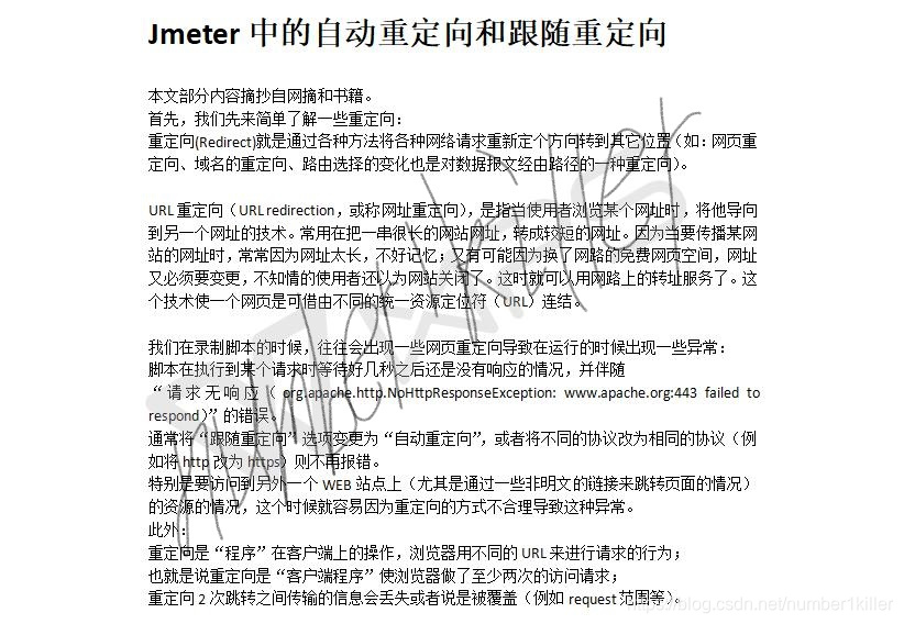 Jmeter中的自动重定向和跟随重定向