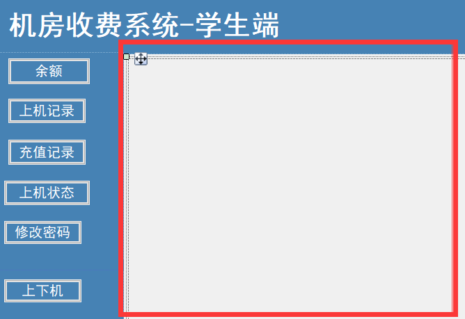 机房重构-panel控件