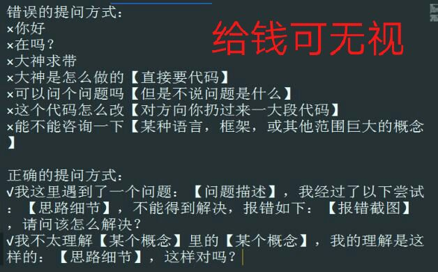 提问的艺术/怎么高效的提问