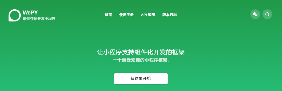 小程序