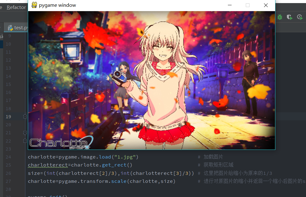 【Pygame基本使用】