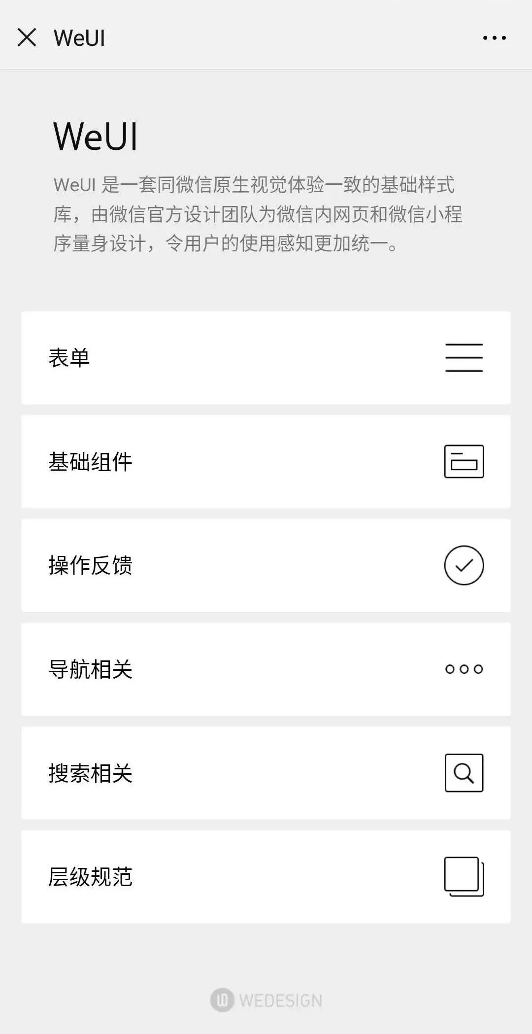 小程序
