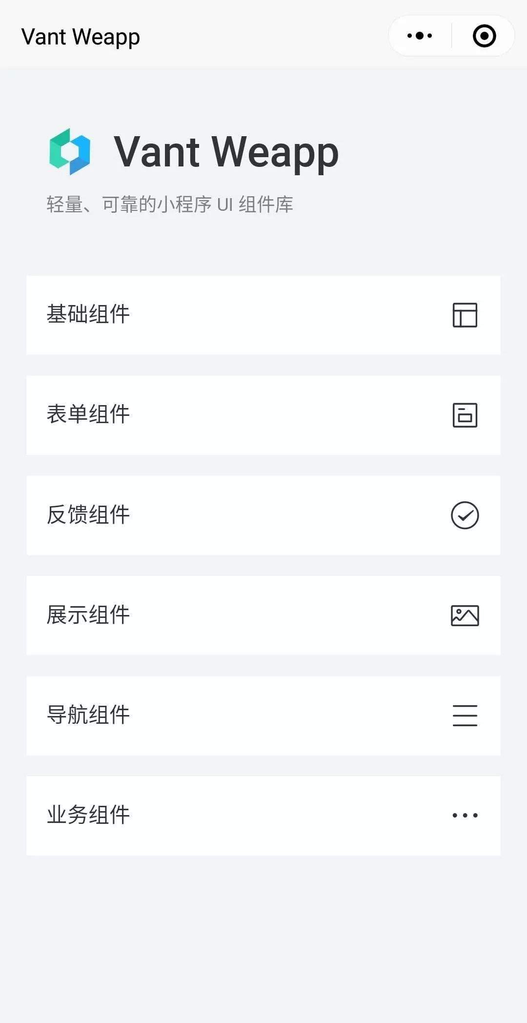 小程序