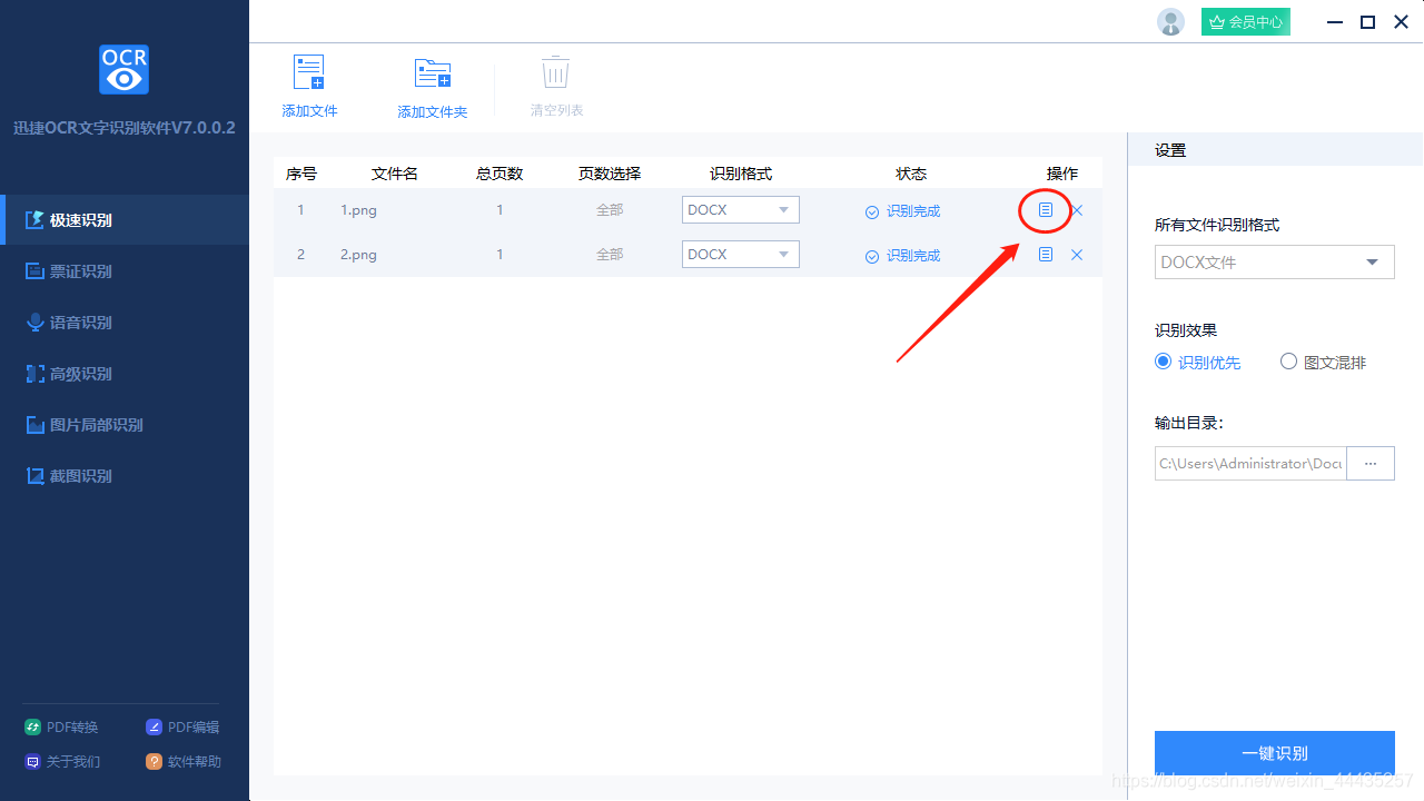 一键扫描成文档 watermark,type_ZmFuZ3poZW5naGVpdGk,shadow_10,text_aHR0cHM6Ly9ibG9nLmNzZG4ubmV0L3dlaXhpbl80NDQzNTI1Nw==,size_16,color_FFFFFF,t_70