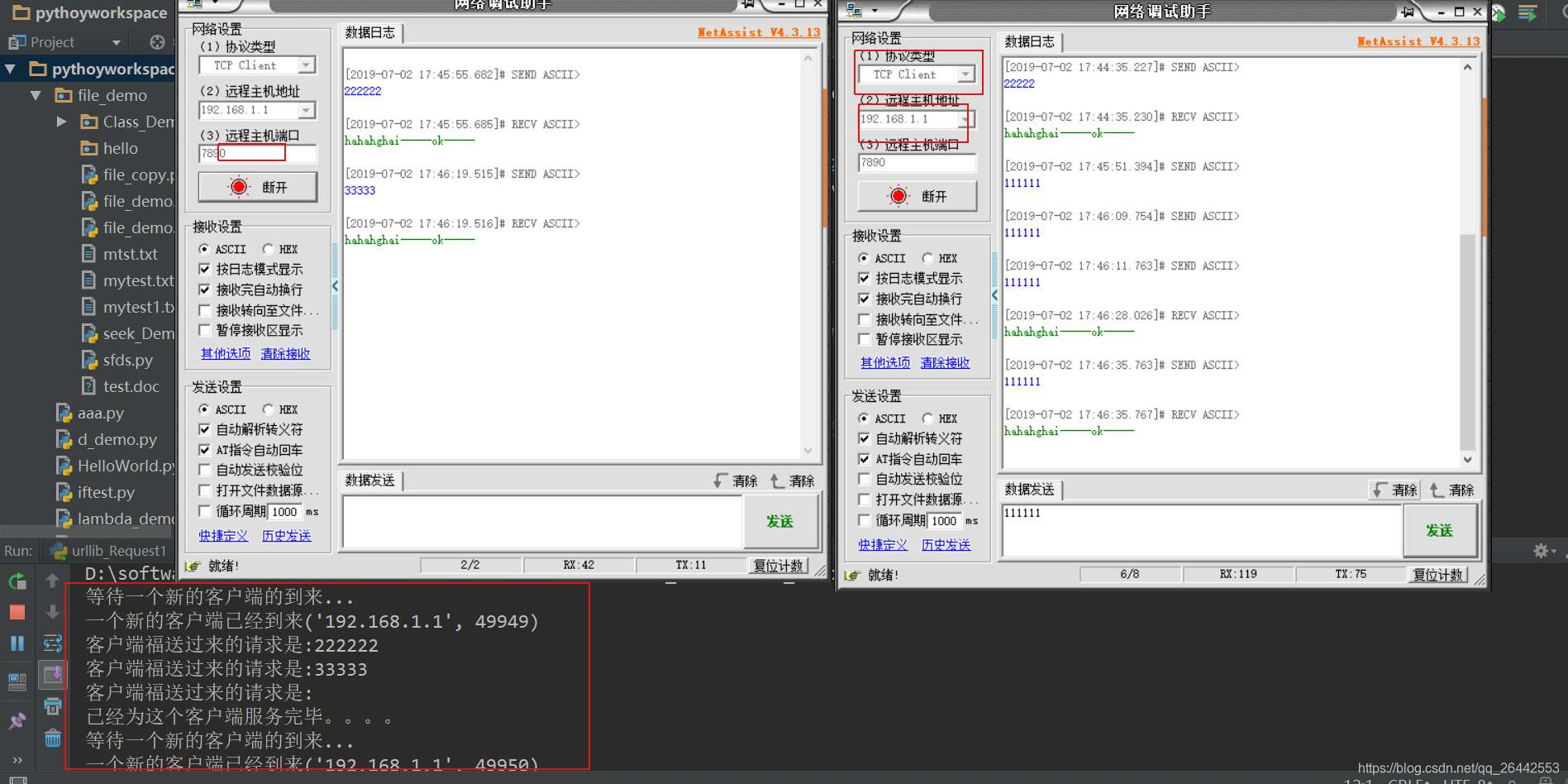 python实现TCP服务器与多个客户端通信案例_python tcp客户端和服务端-CSDN博客