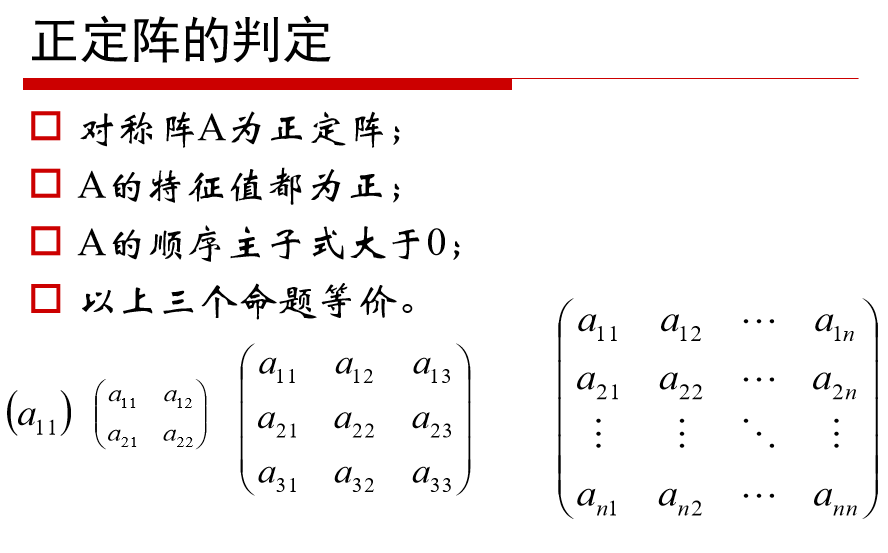 3 矩陣和向量組矩陣的乘法:矩陣和向量的乘法:矩陣的秩:秩與線性方程