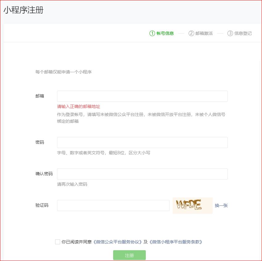 小程序