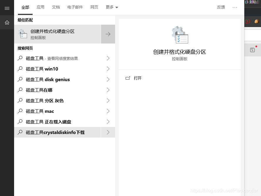 win10已更名为 创建并格式化硬盘分区