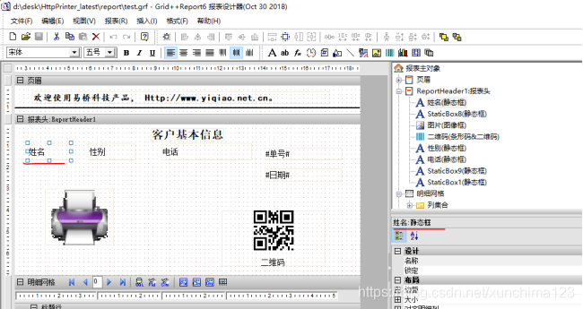 Html Printer HttpPrinter实现web打印功能_web应用打印控件-CSDN博客