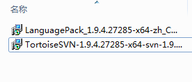 SVN软件包内容