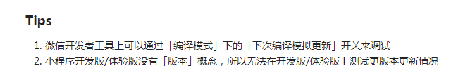 小程序