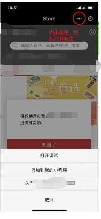 小程序